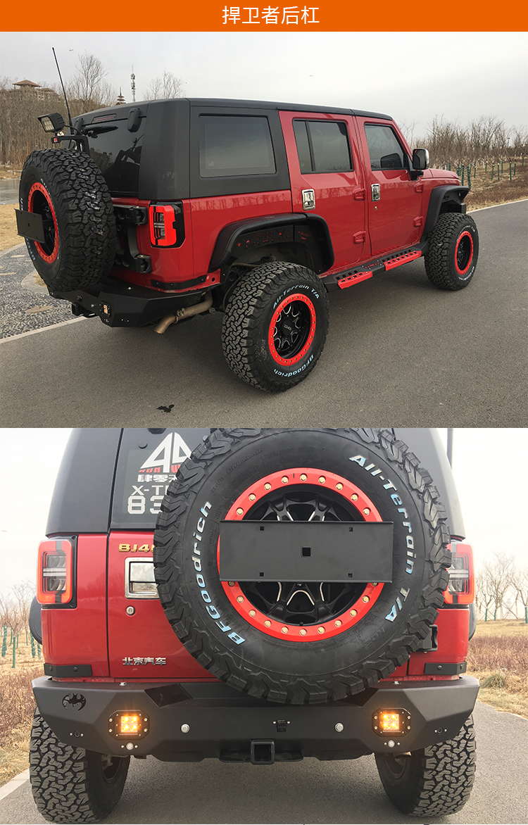 北京bj40plus前杠前后杠前保险杠防护杠防撞杠 锰钢 北京bj40l城市