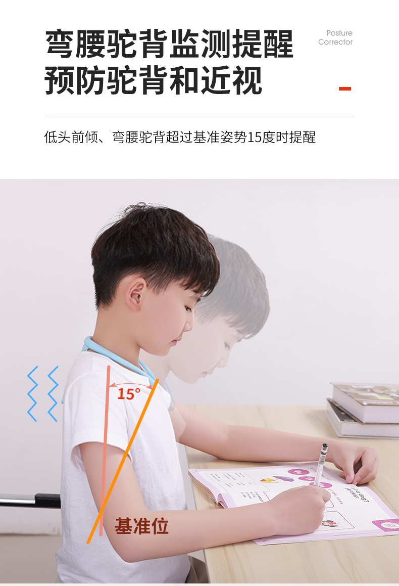启画堂 坐姿矫正器小学生儿童写字姿势纠正器驼背低头智能提醒神器 g5