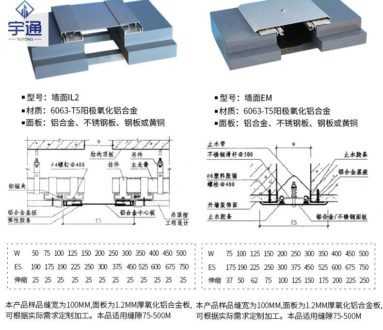成品可定制建筑变形缝 外墙铝合金盖板 楼地面伸缩缝 屋面收缩缝 墙面