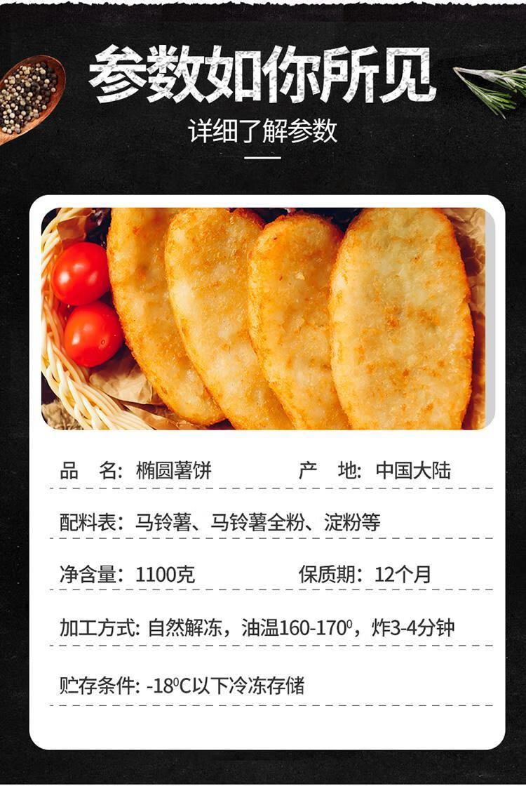 肯德基薯饼做法图片