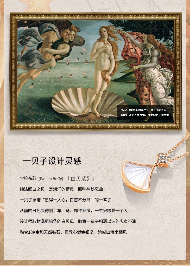 宝拉布菲18k金钻石一贝辈子项链女中秋情人节礼物送女友七夕节生日