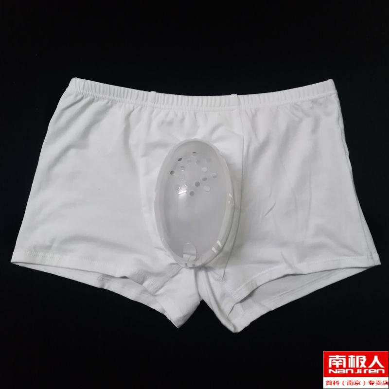 南极人割包皮内裤男包皮术后保护内裤儿童成人割包皮包茎环切伤口保护