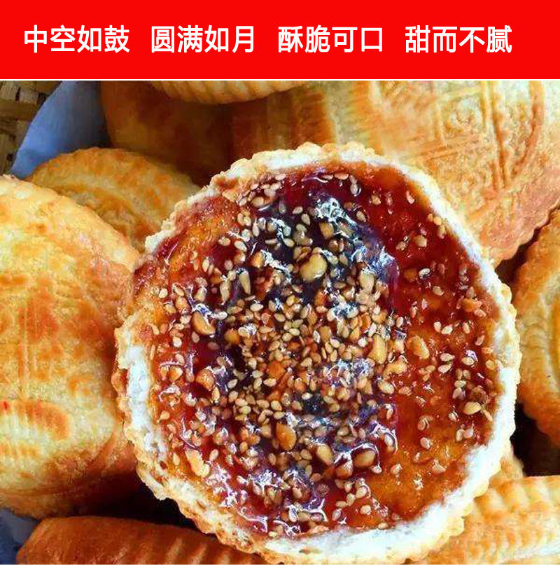 顺丰发货乡宁空心月饼山西临汾中秋特产白糖红糖芝麻五仁馅咸五仁16个