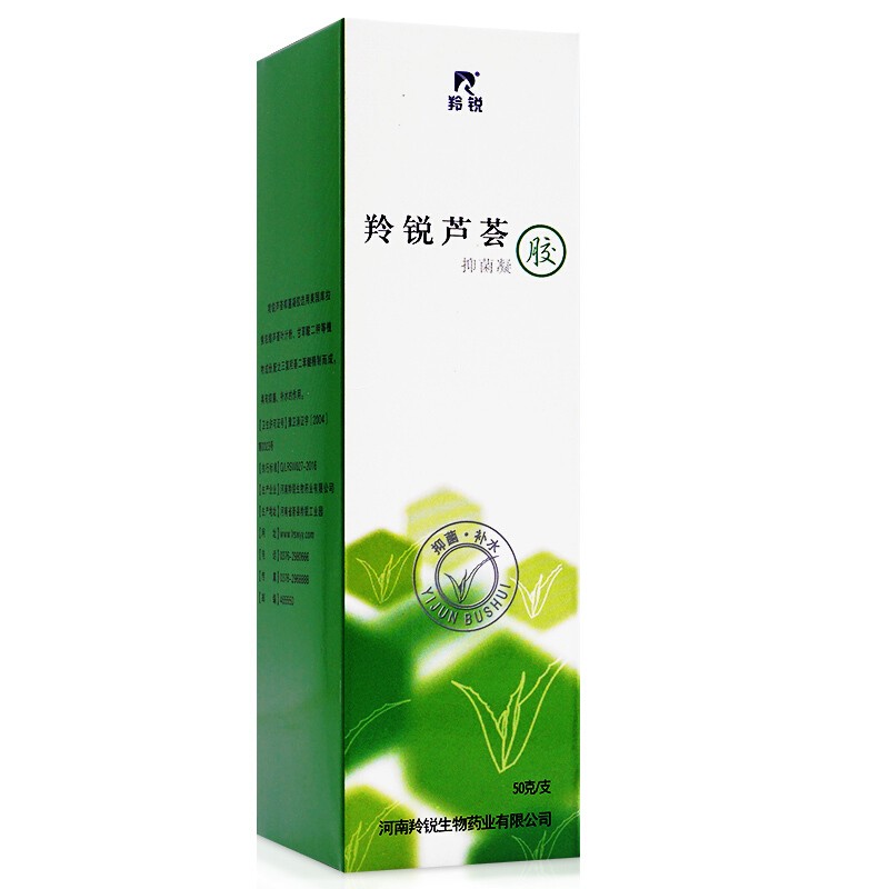 羚锐 芦荟抑菌凝胶 50g 标准装【图片 价格 品牌 报价】-京东