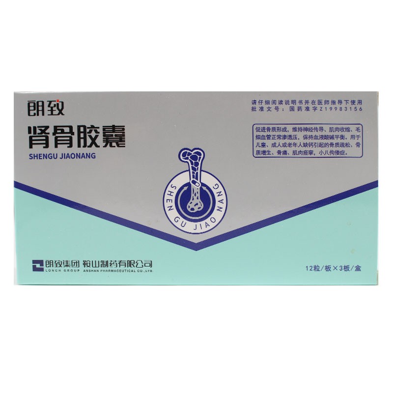 朗致 肾骨胶囊 12粒*3板 骨痛 , 骨质疏松 , 小儿佝偻症 , 肌肉痉挛 3