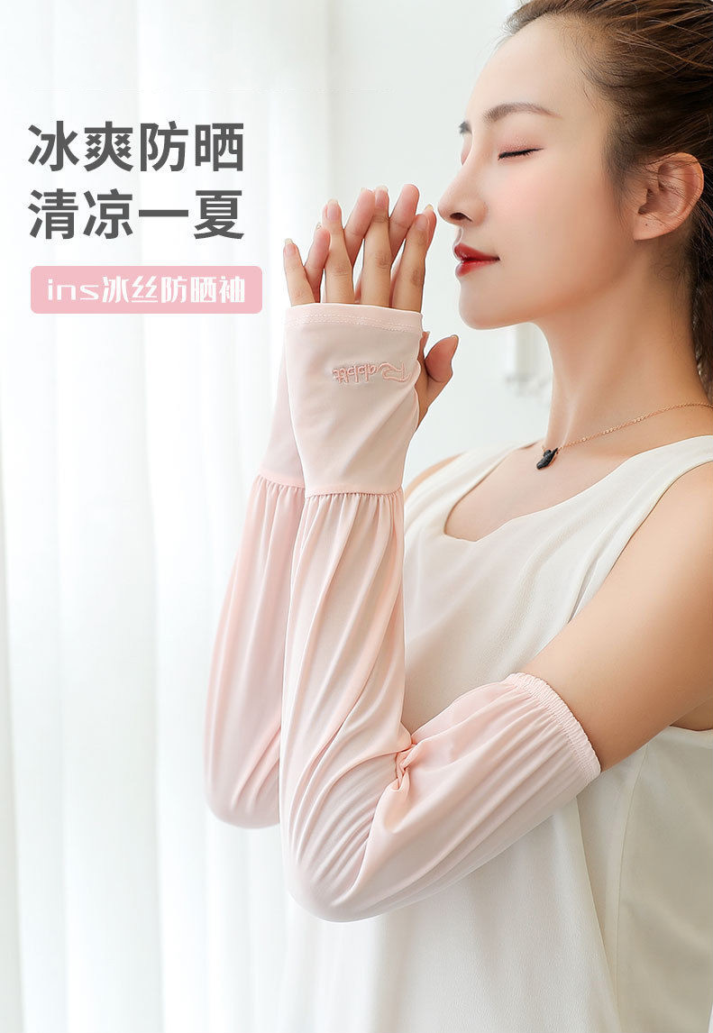 防晒袖套冰丝袖夏季防晒冰丝袖套女透气冰袖护臂骑车开车手臂套袖子