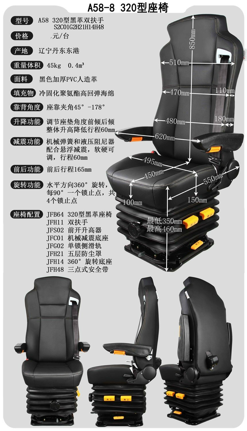 房车依维柯欧胜得意宝迪大通全顺主副驾驶员机械减震座椅a58五棕黑双