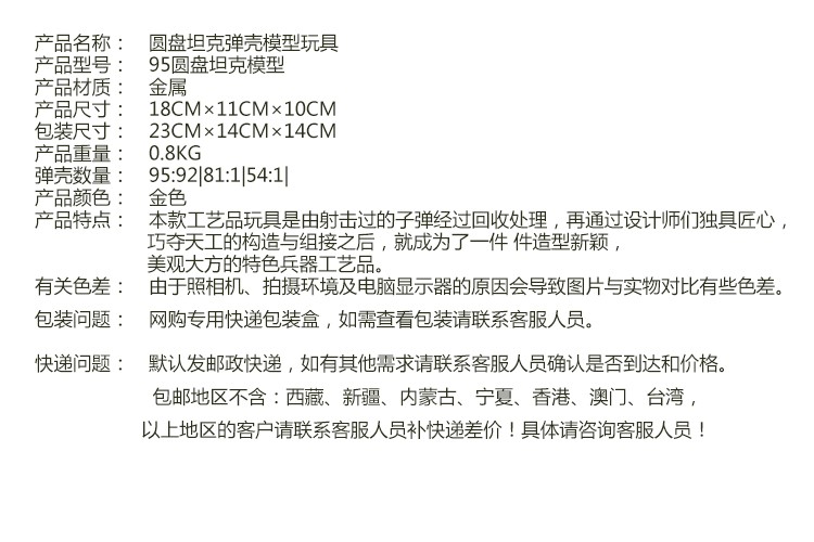 新品好物创意95子弹壳坦模型子弹头子弹壳工艺品退伍军人纪念品生日