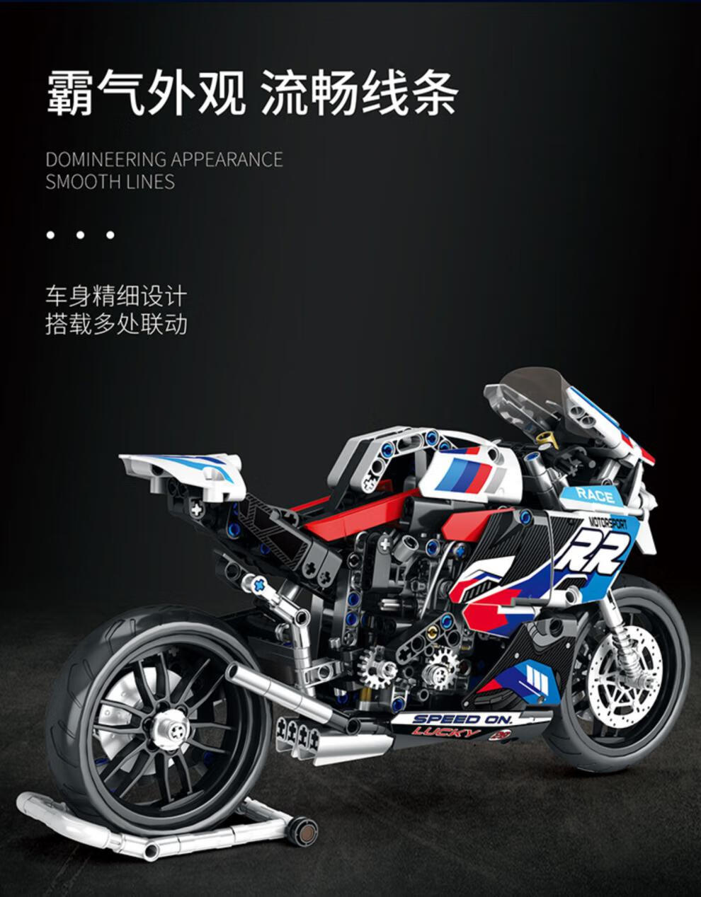 【官方旗舰】乐高(lego)积木 宝马摩托车m1000rr 机械系列 42130同款