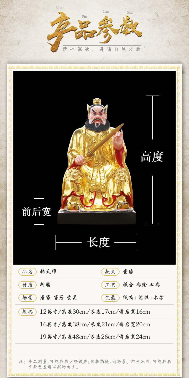 华音殿 龙虎山张天师神像店铺家用供奉摆件新款张道陵像老祖师张真人