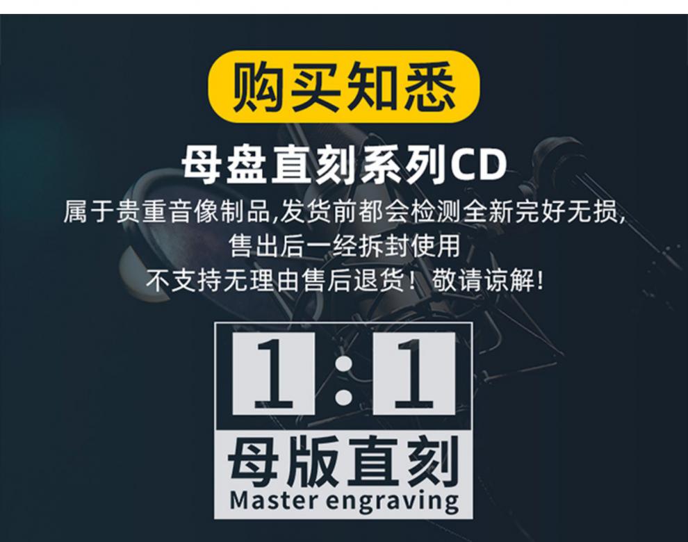 正版温兆伦 今生无悔 粤语老歌母盘直刻1:1母带音质高品质cd唱片