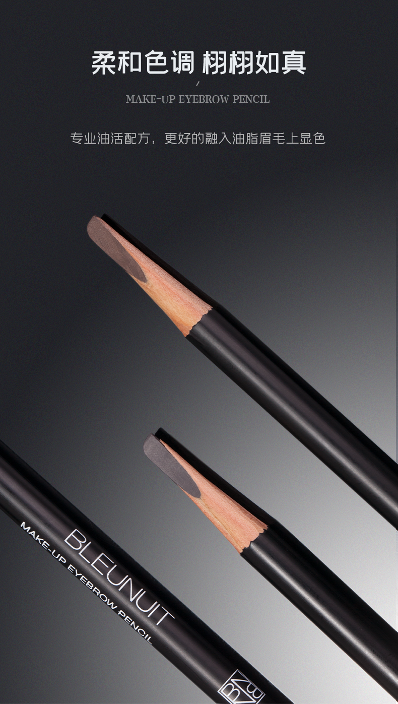 深蓝彩妆bleunuit黑魅塑型刀锋笔砍刀眉笔可削自然持久防水防汗不易