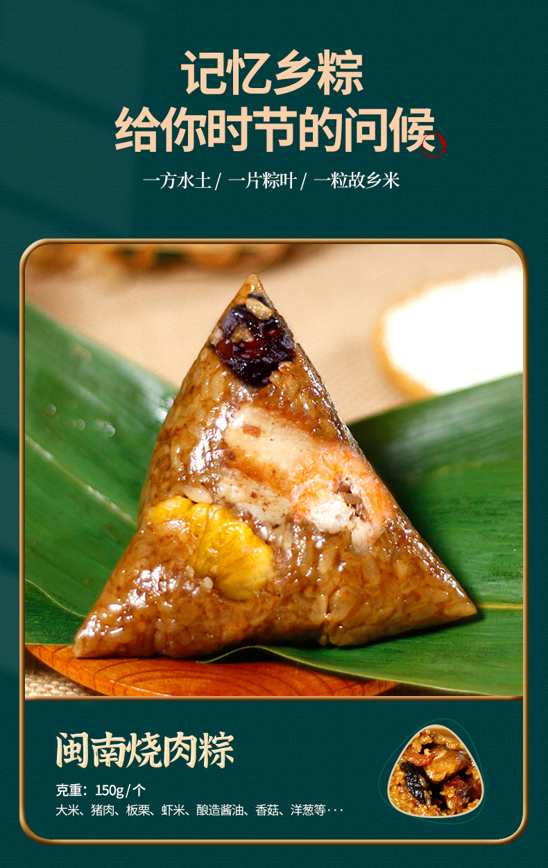 早龙闽南手工大烧肉棕子板栗蛋黄肉粽花生红豆素粽端午节龙舟粽厦门