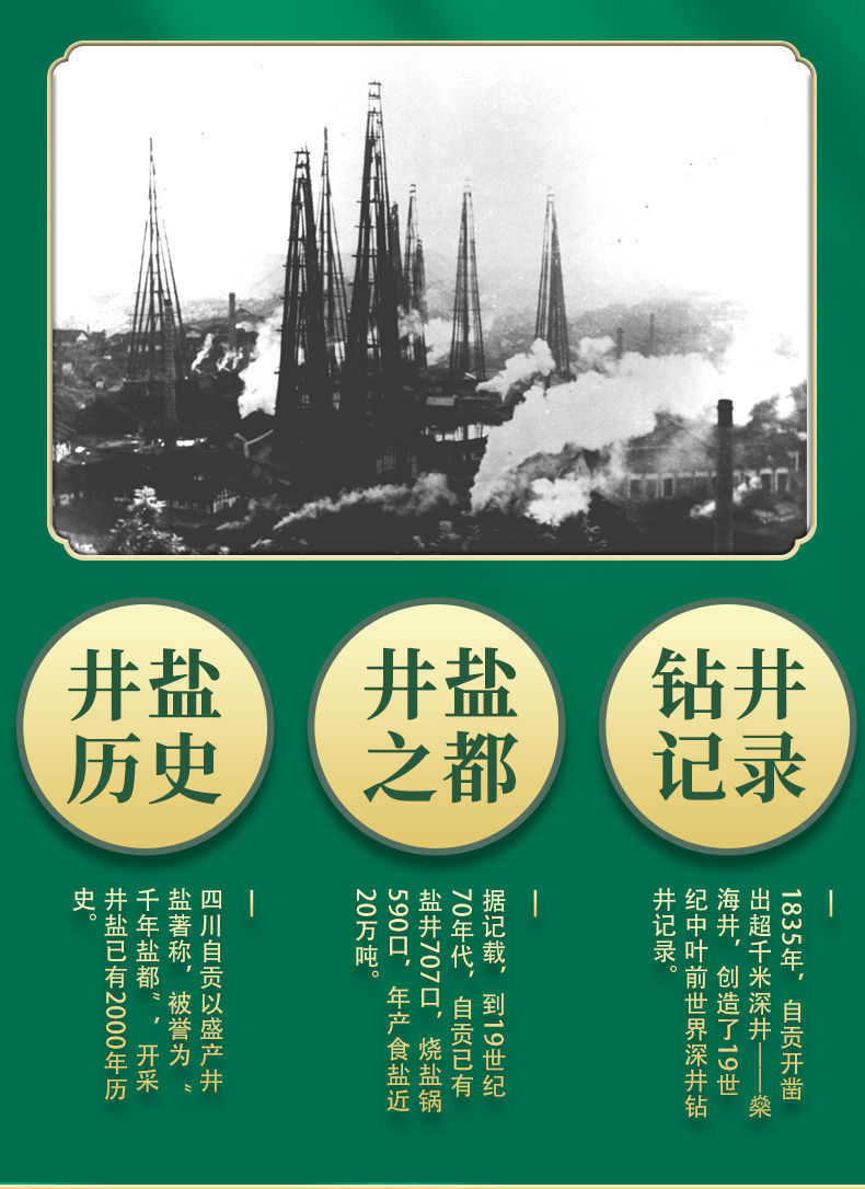 自貢井鹽食用鹽食鹽深井鹽未加碘無碘鹽加碘鹽家用調料調味品批發自貢