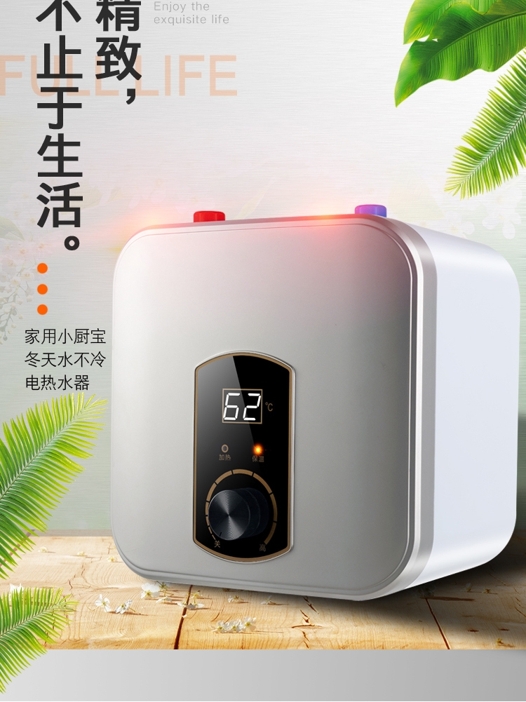 史密斯高端小厨宝储水式厨房电热水器8l家用小型热水宝10升1515l数显