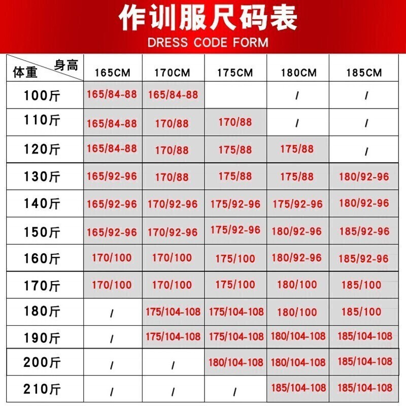 军训服装尺码对照表cm图片