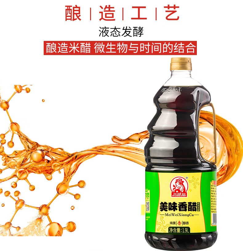 巧媳妇美味香醋大桶装酿造食醋香醋点蘸凉拌饺子醋家用19l