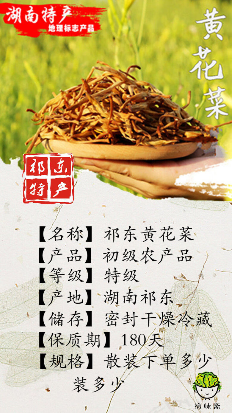 祁东黄花菜干货无硫散装自然晾干农家金针菜精品黄花菜1斤