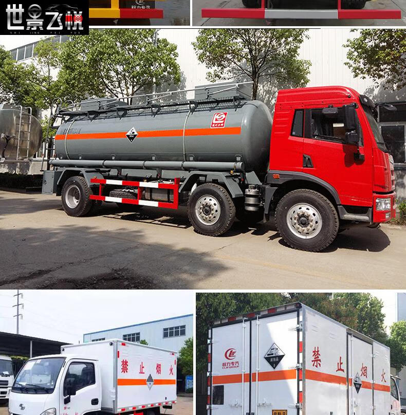 适配危险品油罐车标识贴易燃液体2气体3腐蚀品货车警示牌安全告示贴纸