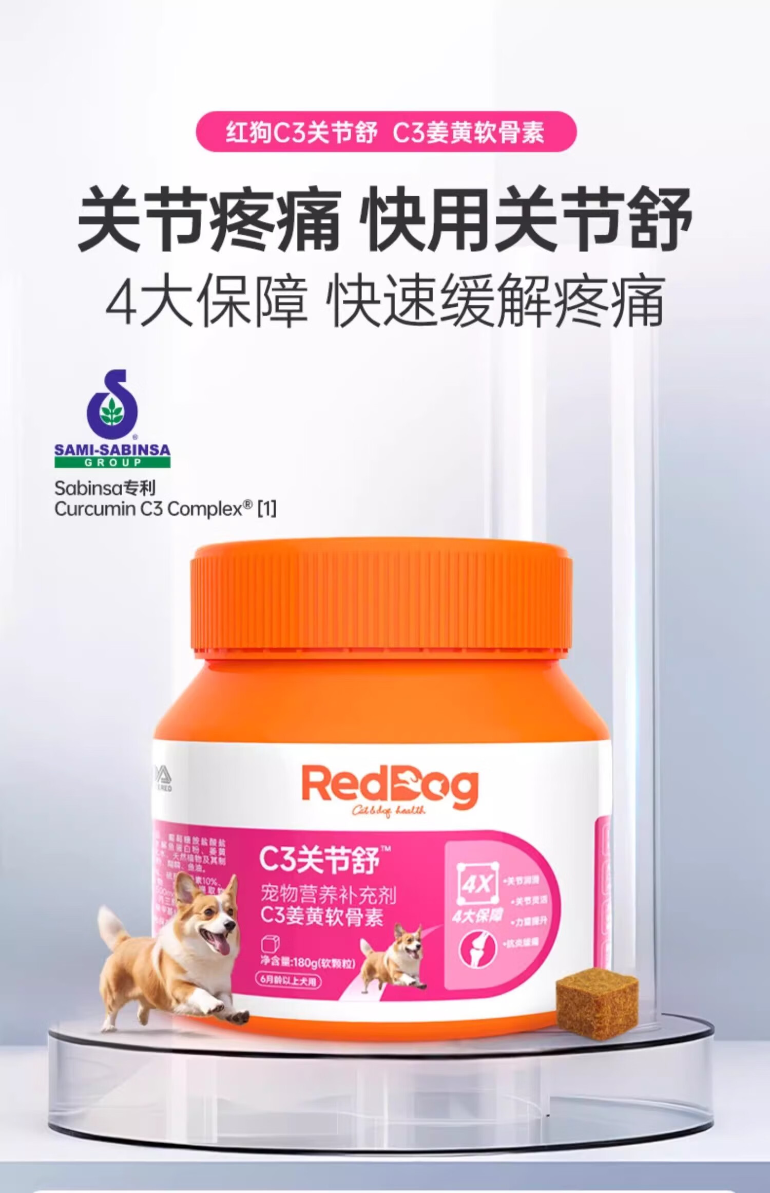 25，紅狗RedDog 貓鯊魚軟骨素片100片 寵物軟骨素貓咪軟骨素關節骨骼老年貓關節炎病疼痛骨折骨質疏松 300粒 【預防】【犬用】C3關節葆 C3薑