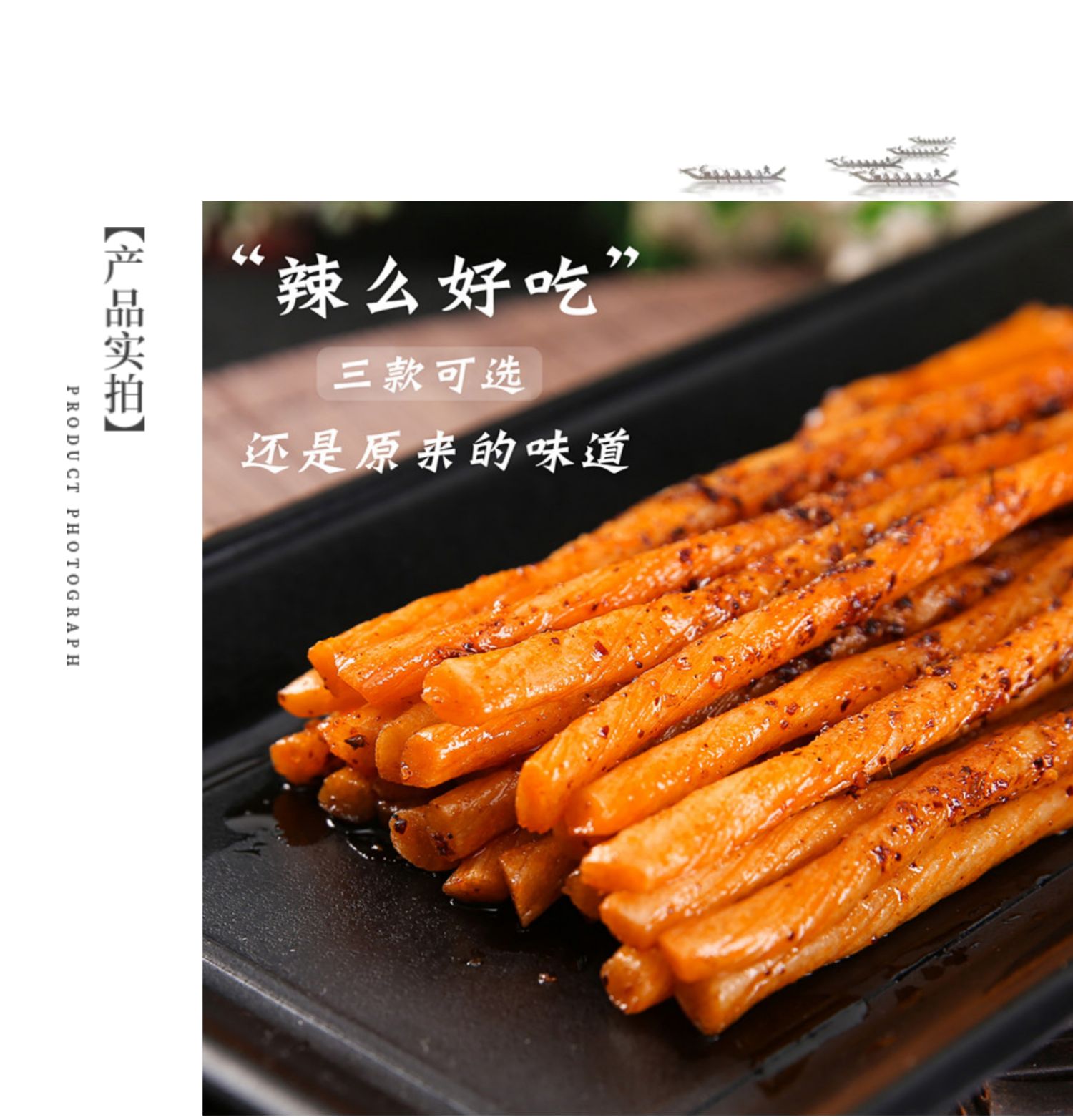 五折喜洽烤牛筋辣条素面筋210克辣条辣片馋嘴休闲麻辣零食小吃210克烤