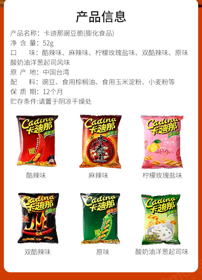 进口卡迪那豌豆脆8袋卡迪娜怀旧网红休闲小零食品拉迪纳小吃3袋柠檬