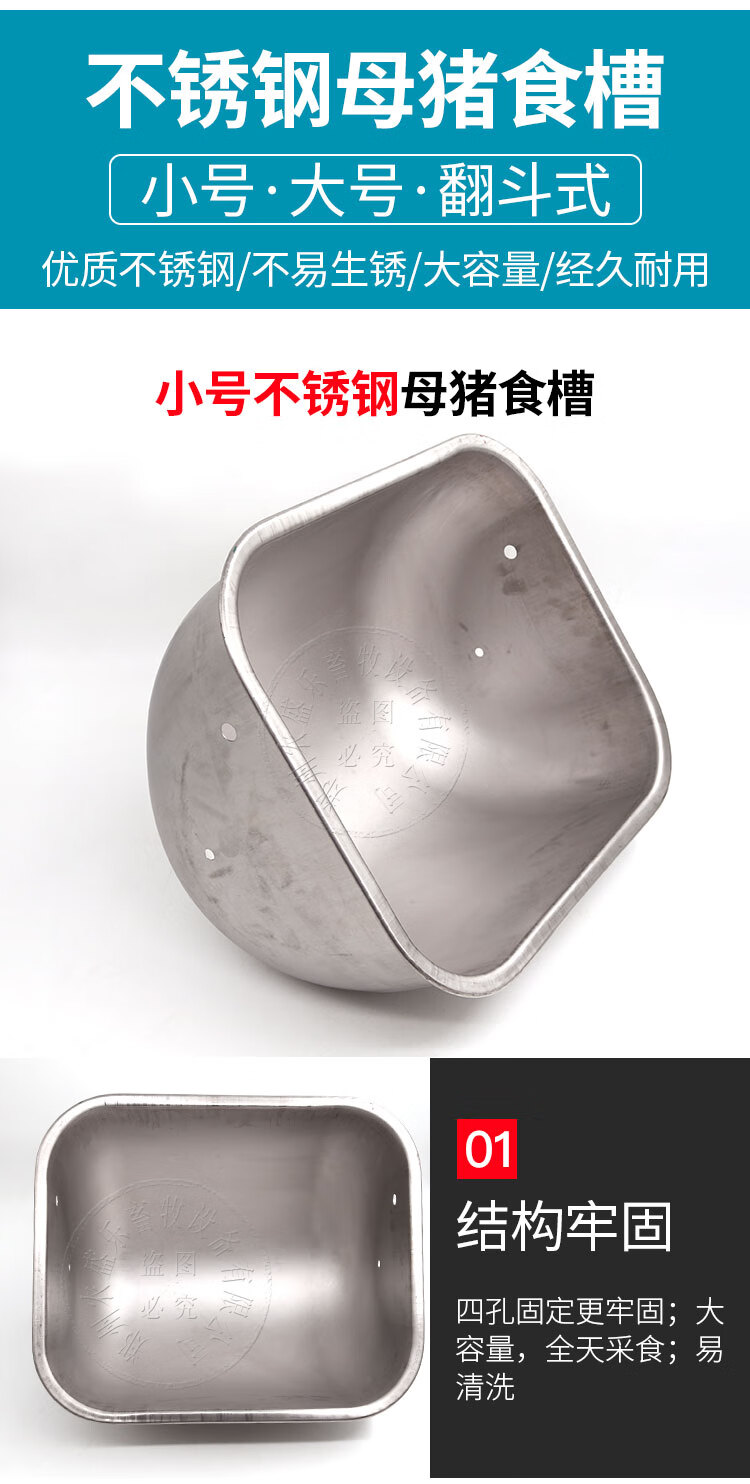 不锈钢 三爪钢板母猪食槽 不锈钢母猪喂料槽母猪产床配件 大号钢板