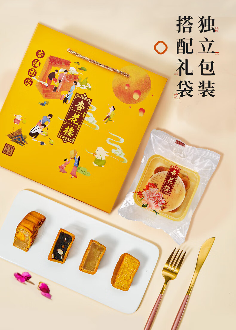 上海杏花楼杏福礼系列礼盒月饼杏福团圆840g杏福美满杏福时光广式玫瑰