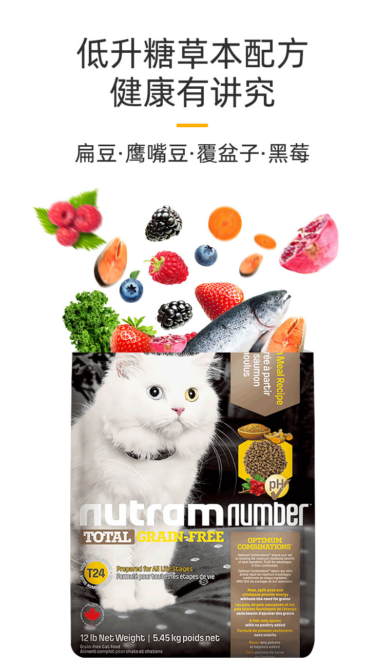 顿猫粮t22加拿大进口幼猫猫粮全价纽顿猫粮成猫粮t24增肥发腮5.