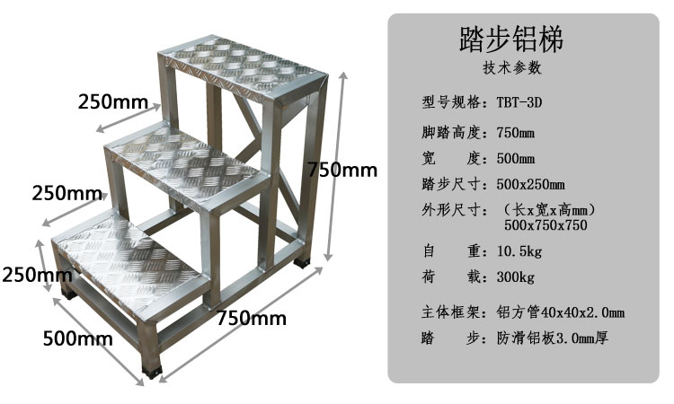 navcon铝合金脚踏步梯铝梯台阶梯子家用工厂楼梯平台梯登高梯定制tbt3