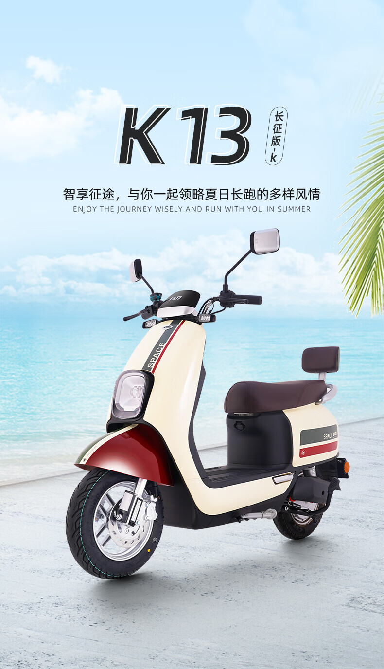 小刀电动车k13长征版-k 72v石墨烯2.