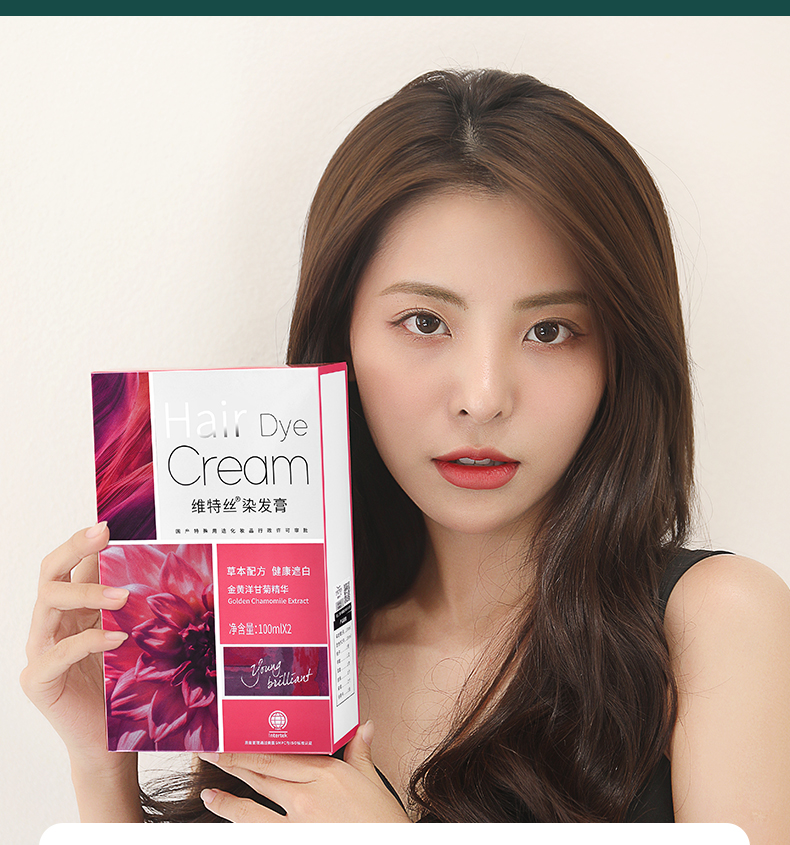 维特丝 染发剂一洗黑流行潮色植物非泡泡显白自然纯黑茶蓝黑色遮盖