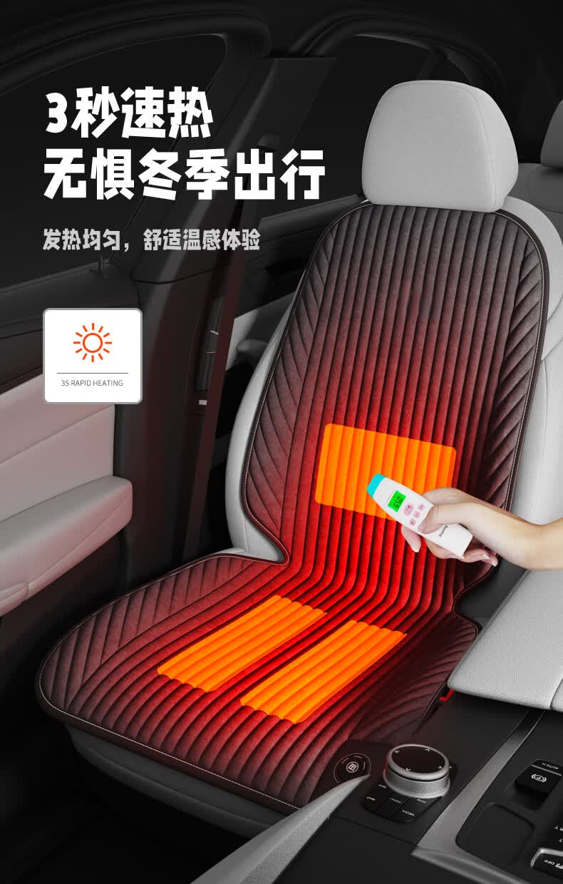 适用于石墨烯汽车加热坐垫冬季车载通用座椅套制热保暖电热毛绒单片
