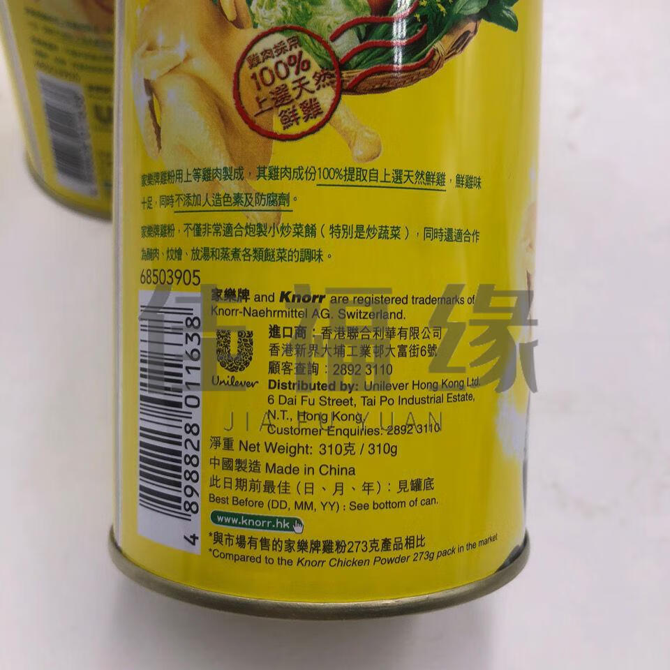 家乐牌 香港家乐牌鸡粉 不人造色素 调味鸡精家庭用装 家乐鸡精100g 2