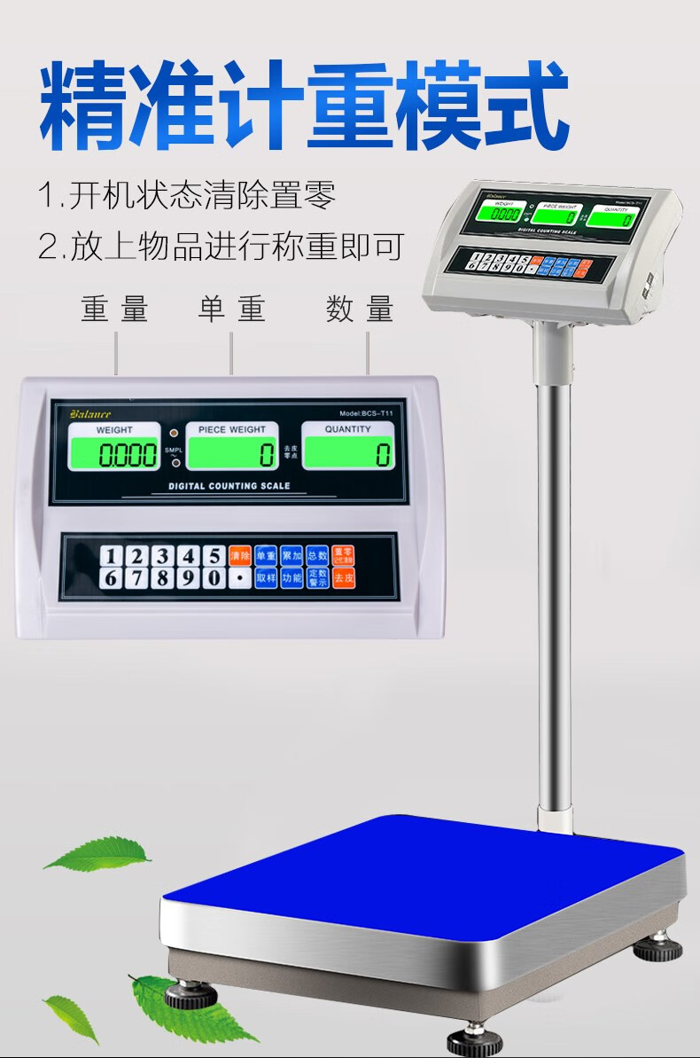 佰伦斯电子计数秤工业称电子磅秤100公斤200300kg计价秤台秤500 300