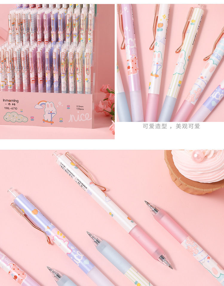 一木林限定笔ins网红高颜值学生按动中性笔黑笔05初中生按压笔硬糖