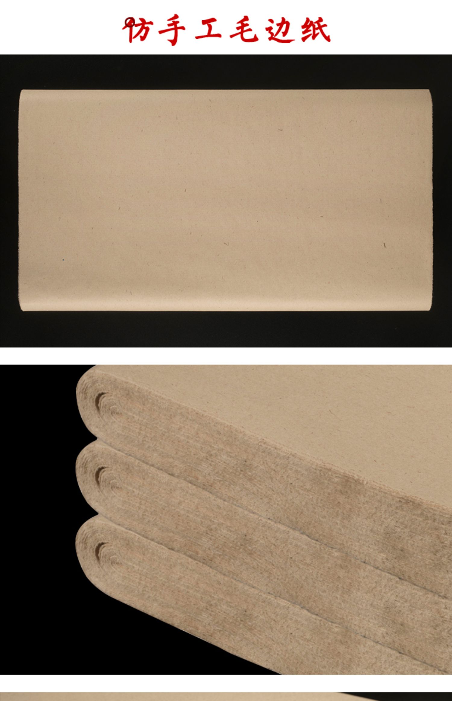 专用无格元书纸半生半熟宣纸四六八尺条屏竹浆加厚作品纸 仿古毛边纸