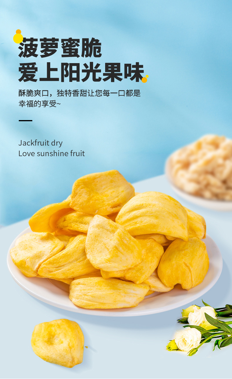 众星菠萝蜜脆水果干85g袋装菠萝蜜干果干健康休闲零食品 菠萝蜜脆85g*