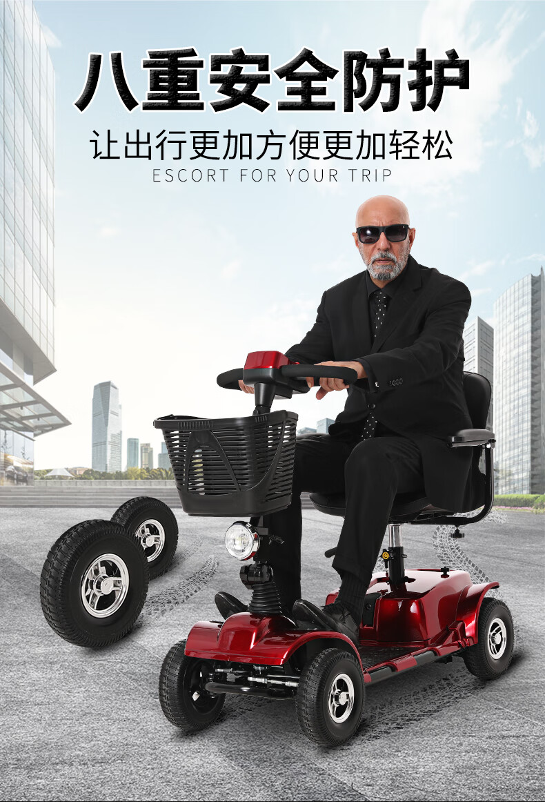 英洛华老人老年人四轮代步车电动车轻便出行旅游折叠双人车可进电梯带