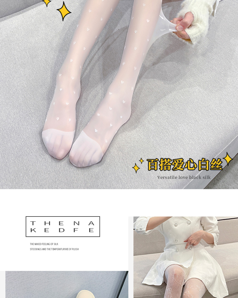 南极人【特价捡漏】白丝袜女性感薄款夏季防勾丝jk渔网袜爱心蕾丝白色
