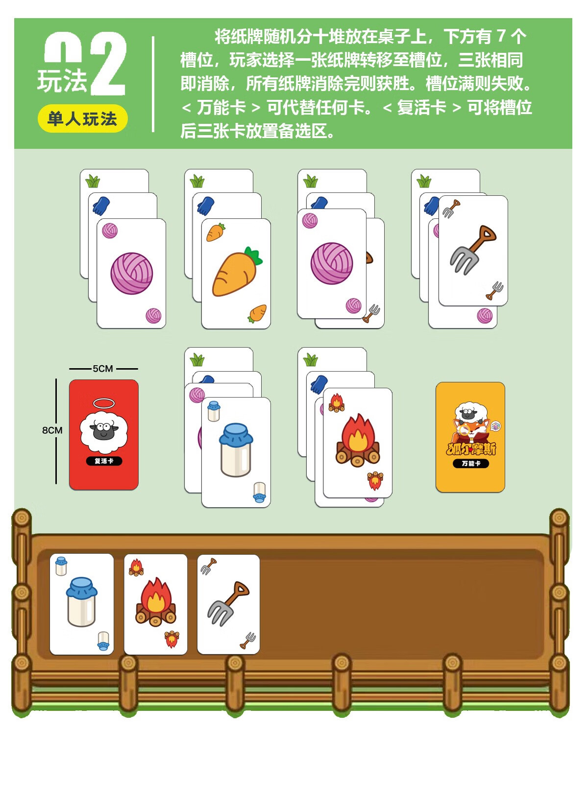 桌遊卡牌棋牌紙牌麻將遊戲麻雀貼紙卡片養了個羊撲克牌通 表情包大