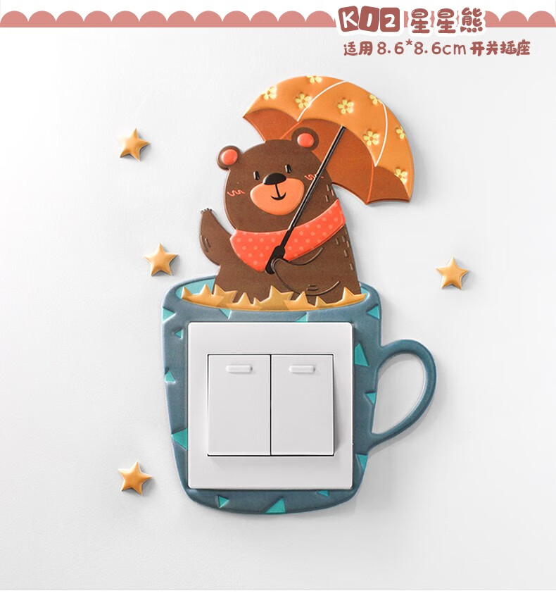 开关贴墙贴插座保护套客厅卧室家用灯开关装饰贴纸简约现代边框套s