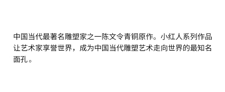 18，阿斯矇迪陳文令擺件藝術品客厛書房擺件高耑禮品小紅人限量收藏品 笑傲江湖