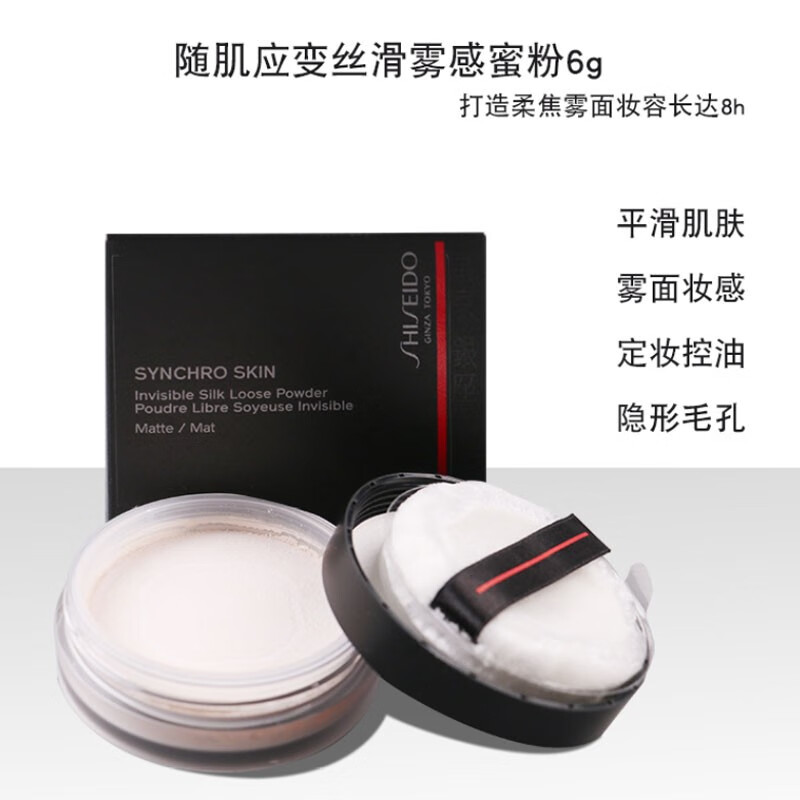 七夕资生堂shiseido 感肌同步丝滑蜜粉matte 图片价格品牌报价 京东
