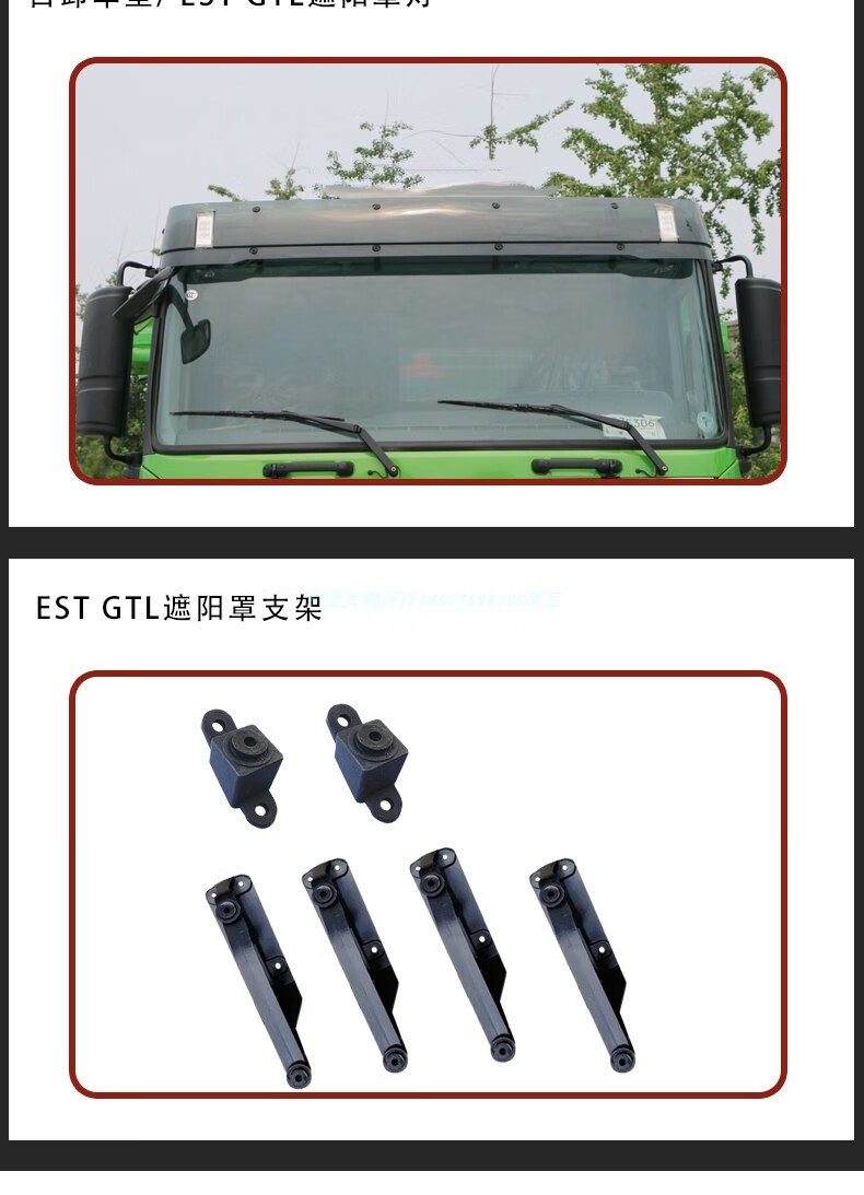 适用欧曼est/gtl遮阳罩原厂配件遮阳板福田汽车导流罩导流板h5h4 est