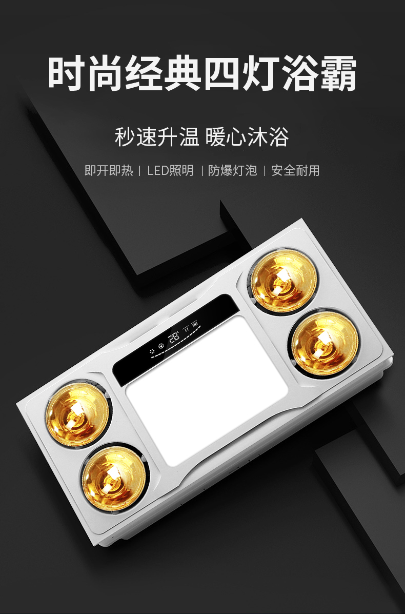 浴霸集成吊顶多功能嵌入式灯暖led灯卫生间四灯取暖三合一a银泡无换气
