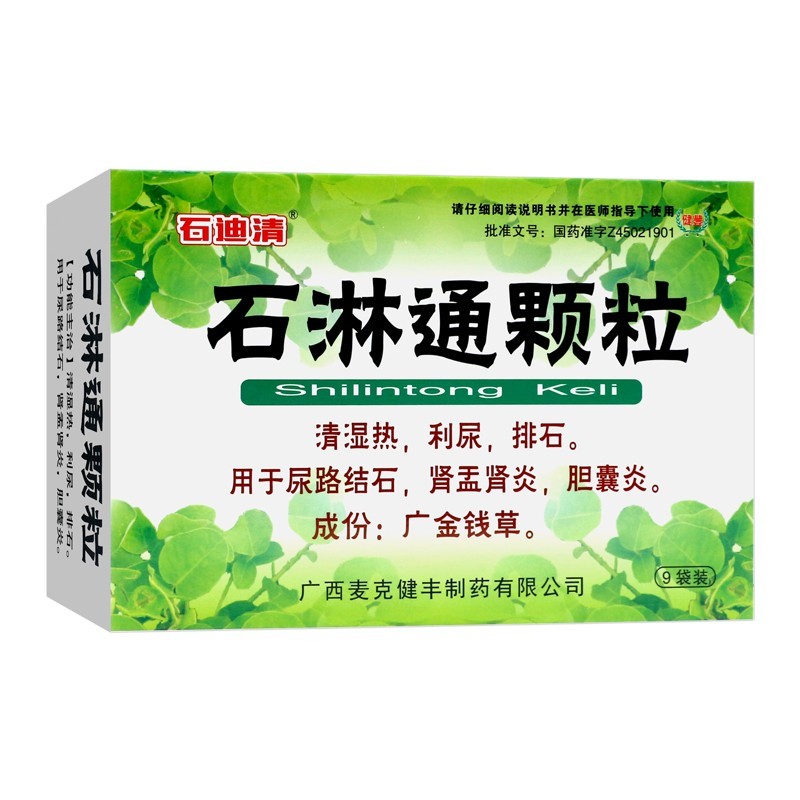 石迪清石淋通颗粒冲剂15g9袋1盒