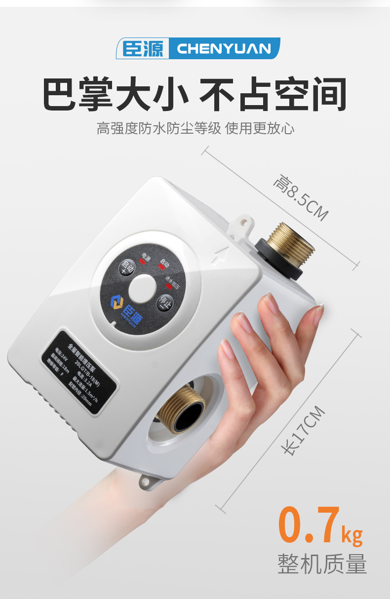 大白智能马桶增压无水箱智能马桶增压泵家用全自动小型管道加压泵卫生