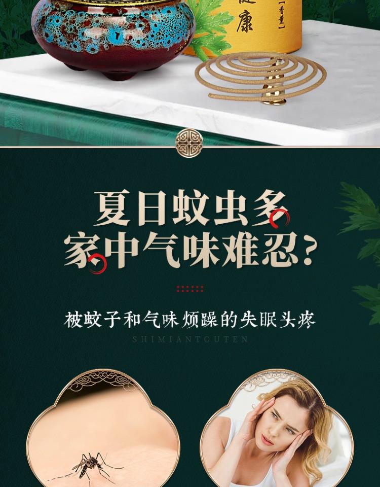锦雀鸟2022款艾草蚊香驱蚊香薰檀香熏香家用室内房间卧室厕所用卫生间