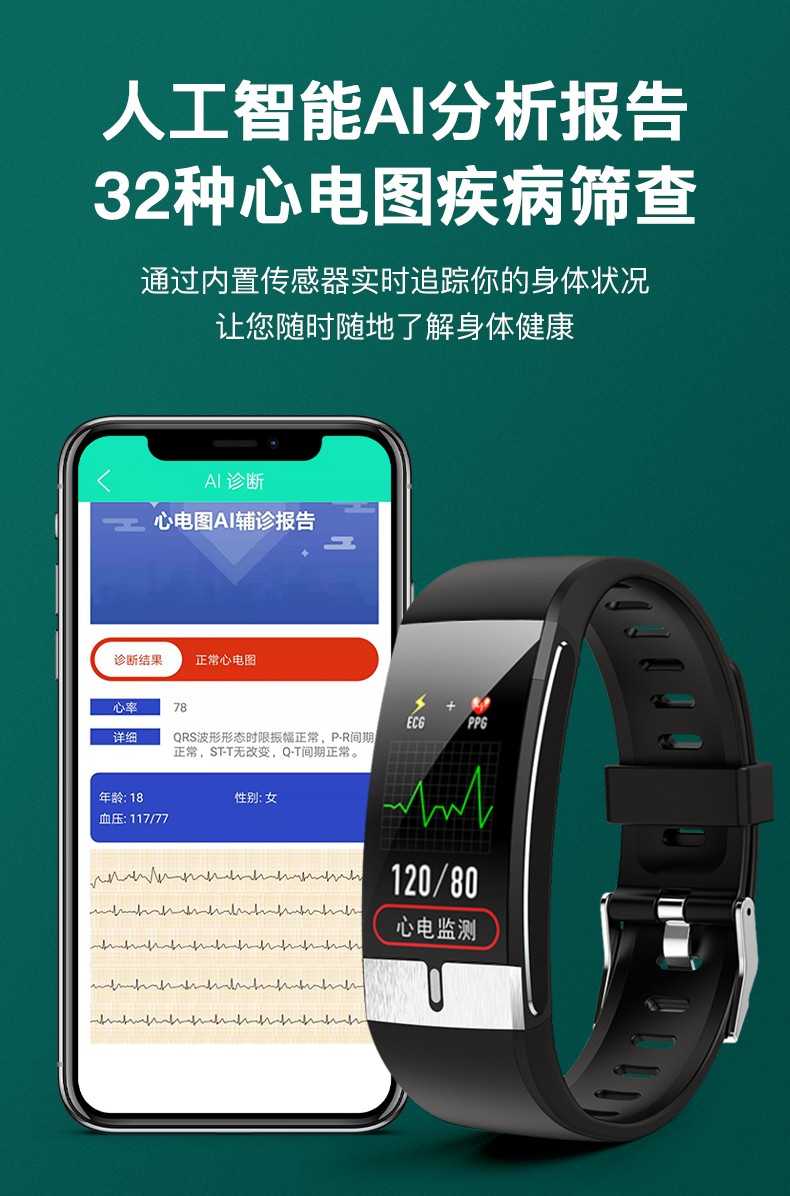 手机通用测血压智能手环血氧心率心电图运动手表高精准监测量仪老人量